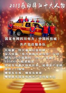 绵阳头条今日最新爆料,最新事件详情大揭秘！